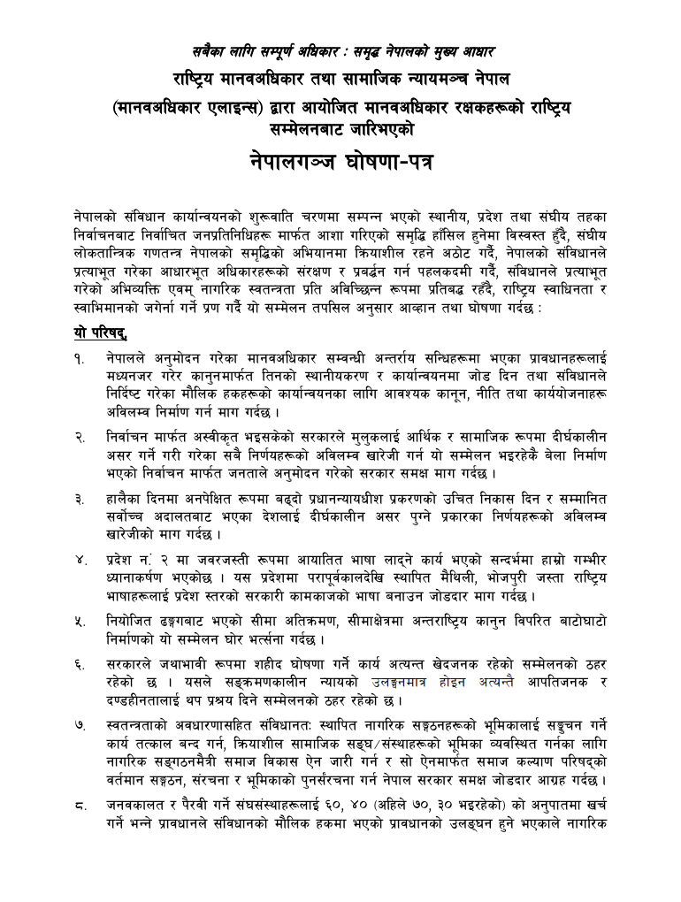 Nepalgunj Declaration