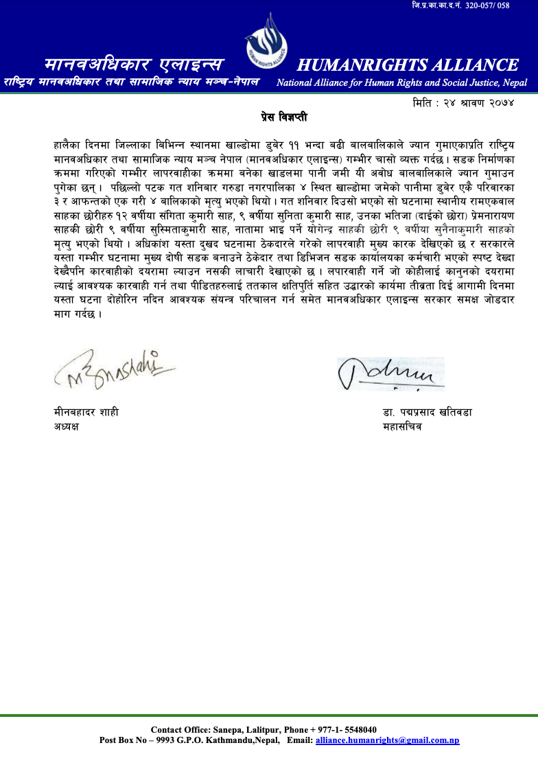 Press  release Regarding Death of Children – Nepali